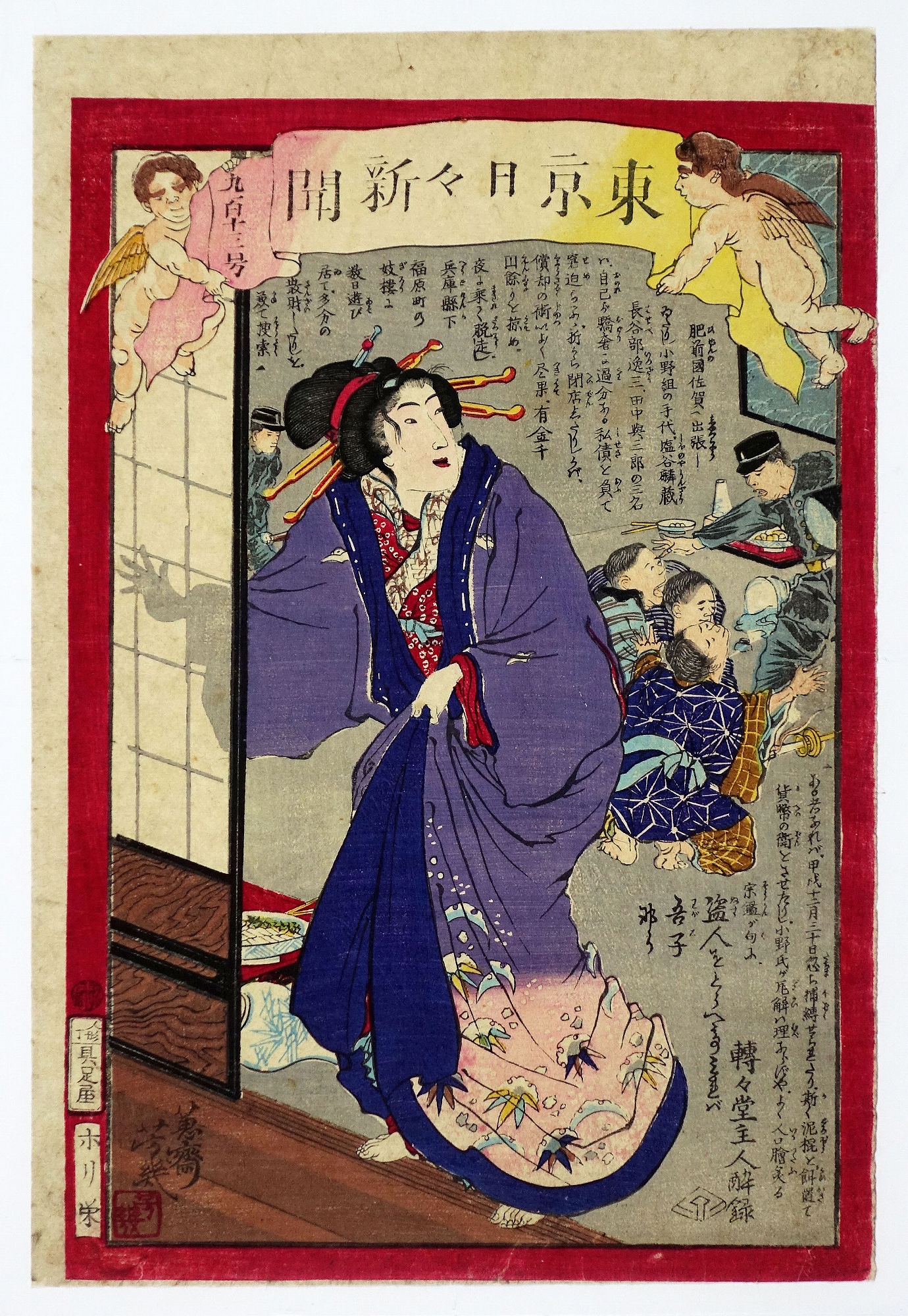 絵画 『新聞を見る老人』 絵画 『新聞を見る老人』 絵画
